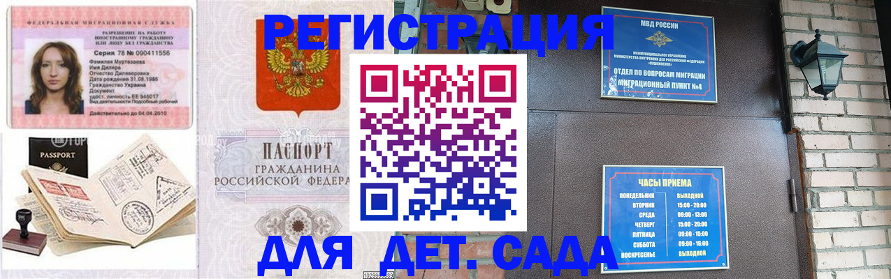 прописка поиск в Судаке